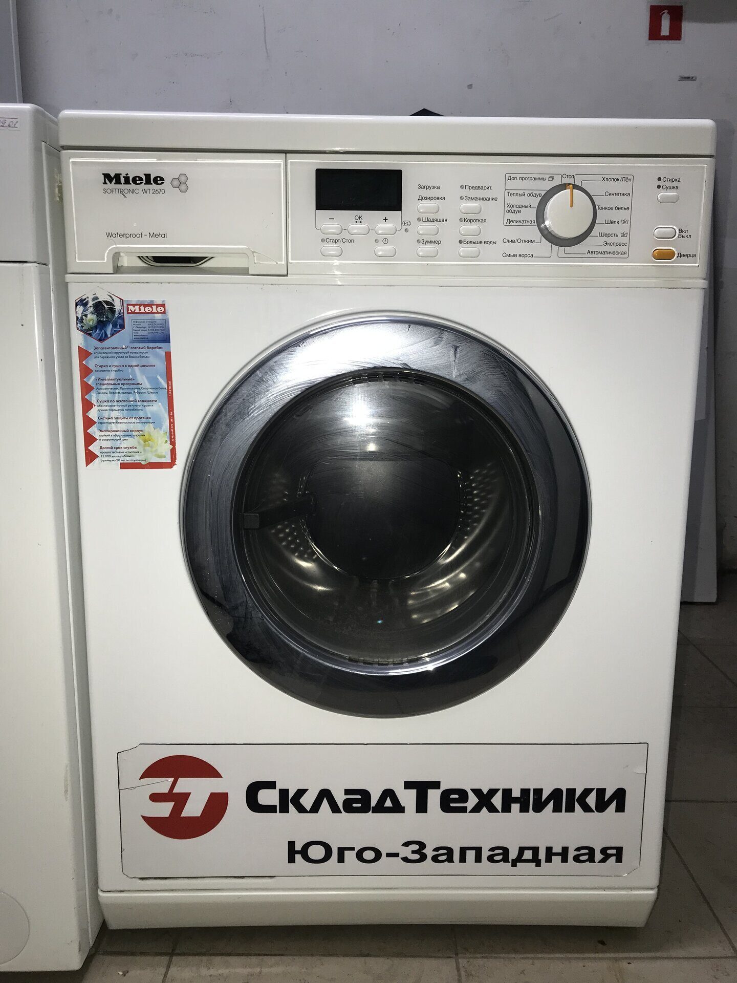 Стиральная машина Miele WT 2670